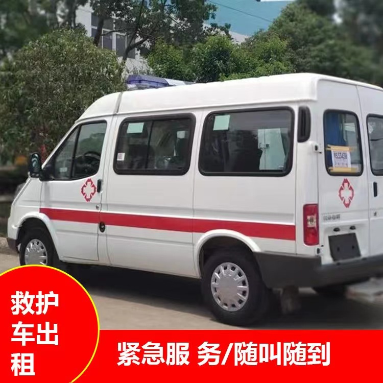 上蔡跨市救护车护送转院租赁